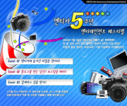 커뮤니티 포탈 ‘엔티카’ 5주년 페스티발 개최