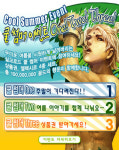 실크로드 온라인 쿨 썸머 이벤트 열어