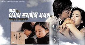 야후, 영화 외출 특파원 모집-아시아투어 나선다