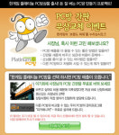 한게임, 한게임 플래티늄 PC방 선보여