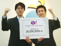 야후!코리아, 한국의 제리 양 선정