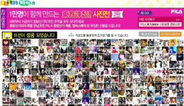다음, 이란전 승리기원 사진전 개최