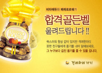 수능 D-7, 수험생 응원 사이버 이벤트 한창
