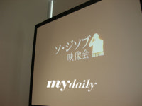 日소지섭 영상회, 식지않는 인기로 대성황