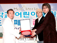 멜로브리즈, 서울대 어린이병원으로부터 감사패받아