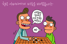 만화 광수생각, 애니메이션 바둑생각으로 재탄생