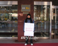서포터 1인시위 국민은행, 프로팀 창단 문의 안해