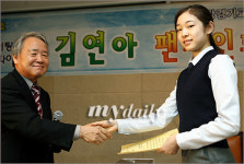 김연아, 모교로부터 체육꿈나무장학금 받고 함박 미소