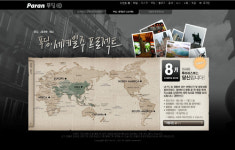 클릭질 잘만 하면, 해외여행 공짜?
