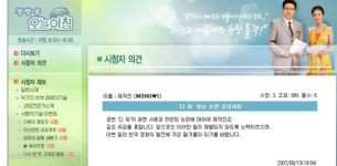 MBC, 디워 영상노출 관련 공식 사과