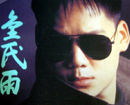 입영열차 안에서 김민우, 1월 결혼식