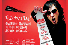 신해철, 입시비판 대표주자가 입시학원 광고 '눈살'