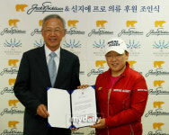 신지애, 잭니클라우스와 의류계약 체결