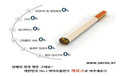 건강을 위한 한가위 선물 -제로스 전자담배