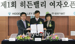 KLPGA, 히든밸리 골프클럽과 대회 조인식