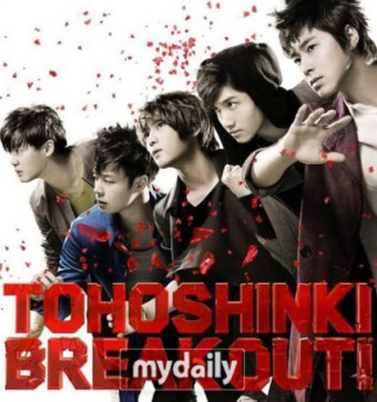 동방신기, 일본 오리콘 월간차트 정상