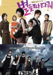 SBS 드라마서 MBC, KBS 패러디 진풍경