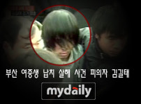 표창원 교수 "김길태의 불우환경, 범죄 원인 못 된다"