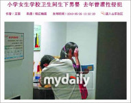 초등 5년생, 학교 화장실서 출산 충격