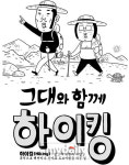 웹툰 작가 메가쇼킹, 아내 금보와 이혼 소송 중…팬들 충격