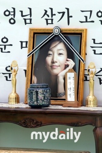 故장진영 사망 1주기, 오늘(1일) 추모 행사 열려