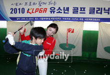 2010 MVP 이보미, 유소년 대상으로 골프 클리닉 실시