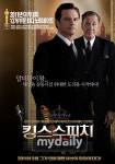 ‘킹스 스피치’, 미국배우조합상 3관왕 기염