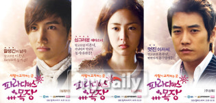 파라다이스 목장, 철부지 돌싱 3인의 3색 포스터 공개
