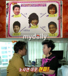 노사연, 현미·한상진·노사봉·이무송 한가족 스타패밀리