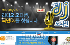 SBS, 8일부터 국민 DJ 오디션 접수 시작