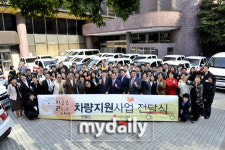 MBC 지금은 라디오시대, 사회복지 기관에 차량 40대 전달