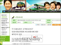 동물농장측 시청률 장삿속 매도, 분노 느낀다…조작논란 공식입장