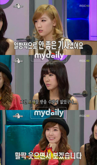 소시 태연, 