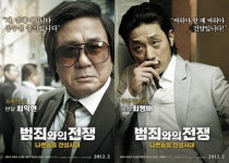 반달 최민식에 보스 하정우, 범죄와의 전쟁 캐릭터 공개