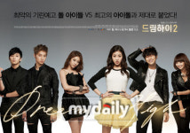 박진영, 드림하이2 OST 폴링 공개