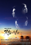 오늘(21일) 첫방 적도의 남자, 관전포인트 3가지