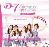 공짜로 디세븐 다이어트 체험하고 백화점 상품권 받자