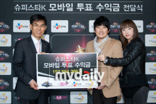 슈스케 ARS 수익금 1억 6천만원 전액기부 공부방 아이들 지원