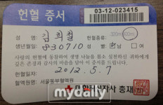 김희철, 헌혈 촉구 한대 맞고 코피 쏟을래? 헌혈할래?