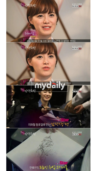 '대학생' 구혜선, 지하철 타고 등교 