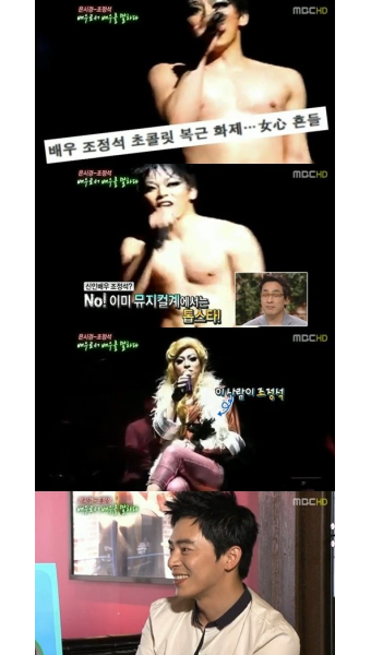 조정석, 상의 탈의에 여장까지 '진정 반전남'