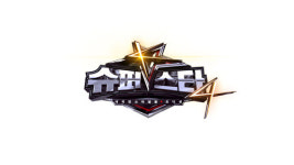 슈스케4, 국내 오디션 최초로 호주 찾는다