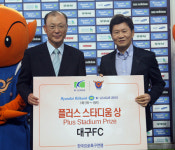 대구FC-제주 서귀포시, 플러스 스타디움상-그린 스타디움상 수상