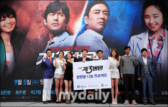 [MD포토] 드라마 제3병원, 양한방 나눔프로젝트 함께해요