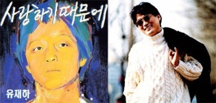 유재하·김현식, 1일 기일 맞아 정동서 음악축제