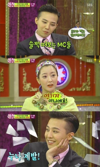 ‘화신’ 김희선, “지드래곤 여자친구 연기자 아냐” 폭로