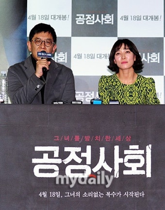 [MD포토] 장영남-이지승 감독 '해외에서 인정받은 작품성, 공정사회'