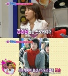 김경아, 첫사랑은 강동원 닮은 프로게이머 김솔 고백