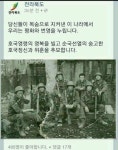 ‘무도’ 멤버들이 호국영령 둔갑…황당한 전북도 페이스북