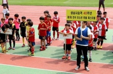 성남, 전국 유소년 풋볼 페스티벌 개최